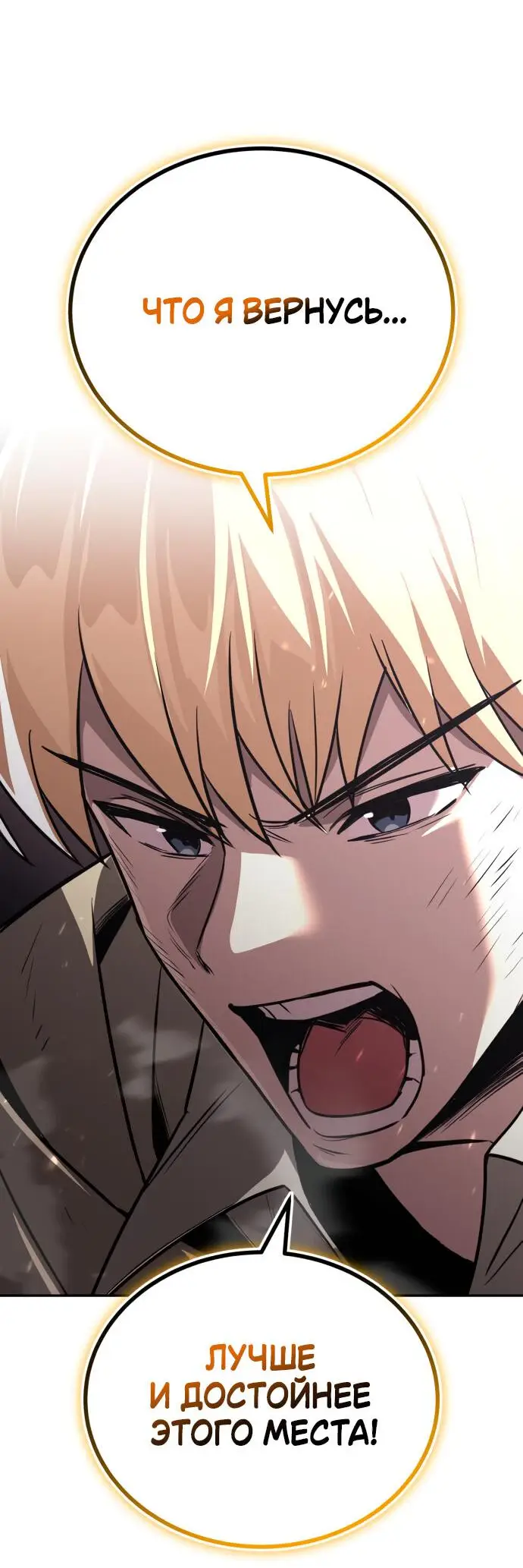 Страница 88 главы 114 манги От нерадивого аристократа до усердного гения / The Lazy Prince Becomes a Genius