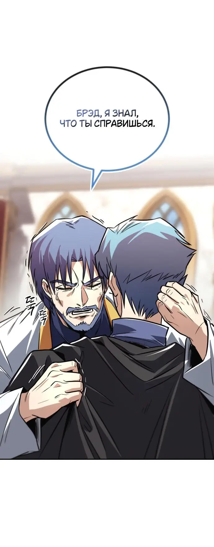 Страница 94 главы 114 манги От нерадивого аристократа до усердного гения / The Lazy Prince Becomes a Genius