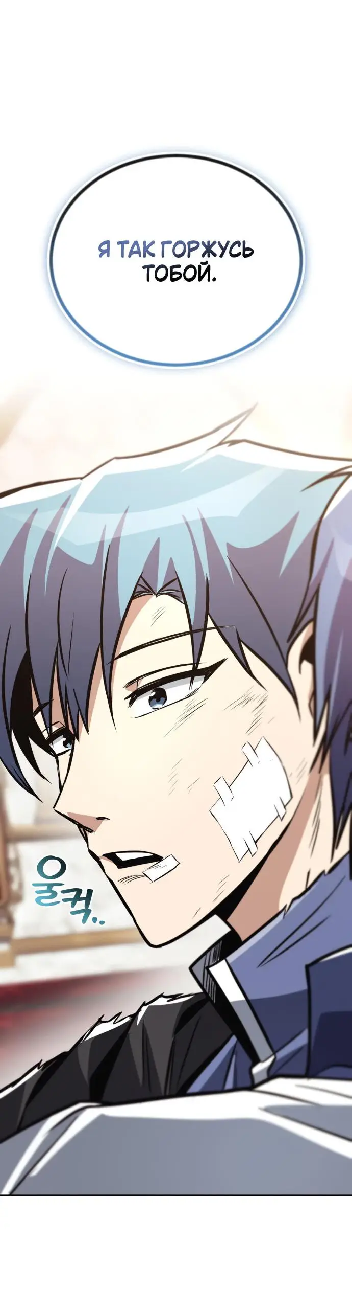 Страница 95 главы 114 манги От нерадивого аристократа до усердного гения / The Lazy Prince Becomes a Genius