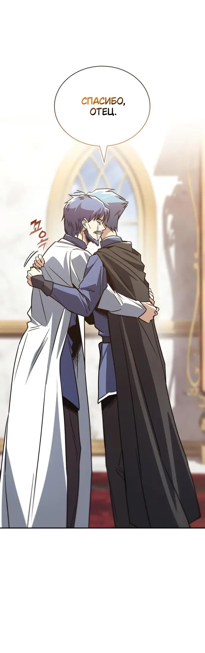 Страница 96 главы 114 манги От нерадивого аристократа до усердного гения / The Lazy Prince Becomes a Genius