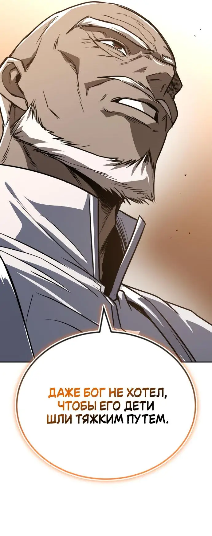 Страница 99 главы 114 манги От нерадивого аристократа до усердного гения / The Lazy Prince Becomes a Genius