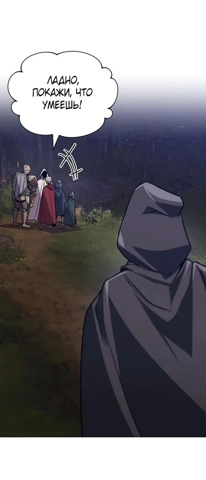 Страница 5 главы 131 манги От нерадивого аристократа до усердного гения / The Lazy Prince Becomes a Genius