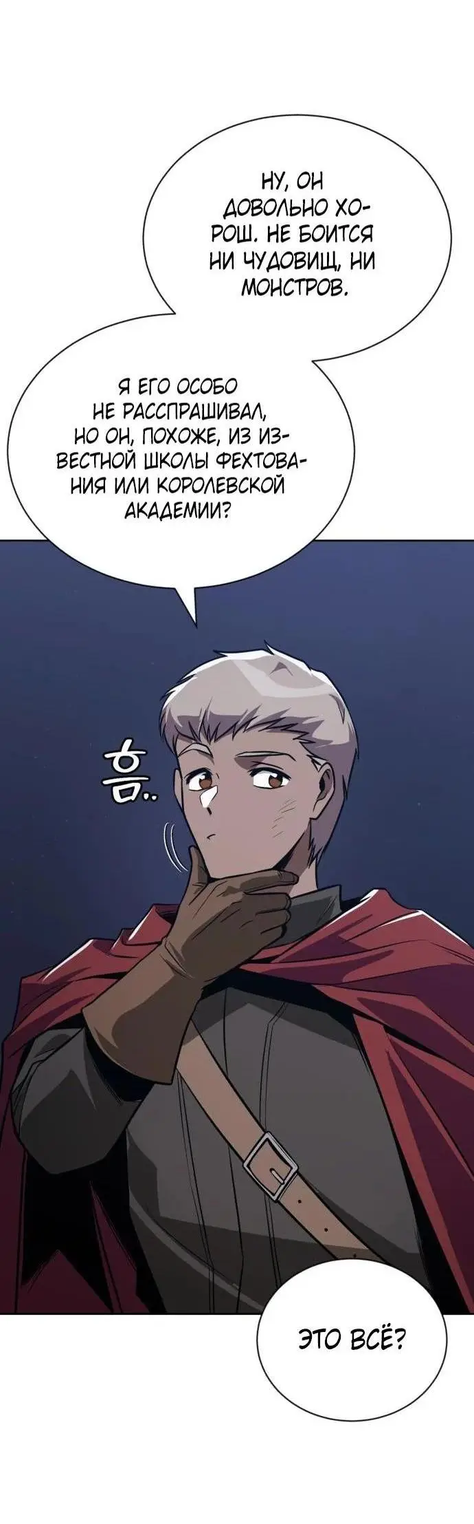 Страница 12 главы 131 манги От нерадивого аристократа до усердного гения / The Lazy Prince Becomes a Genius