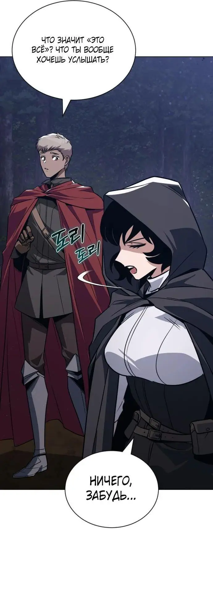 Страница 14 главы 131 манги От нерадивого аристократа до усердного гения / The Lazy Prince Becomes a Genius