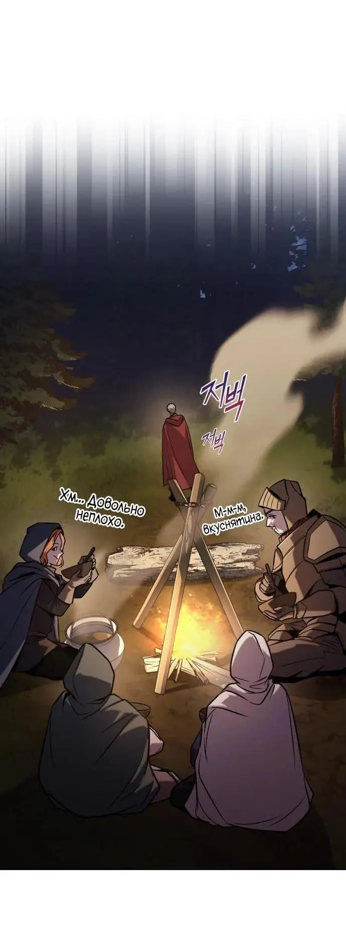 Страница 15 главы 131 манги От нерадивого аристократа до усердного гения / The Lazy Prince Becomes a Genius