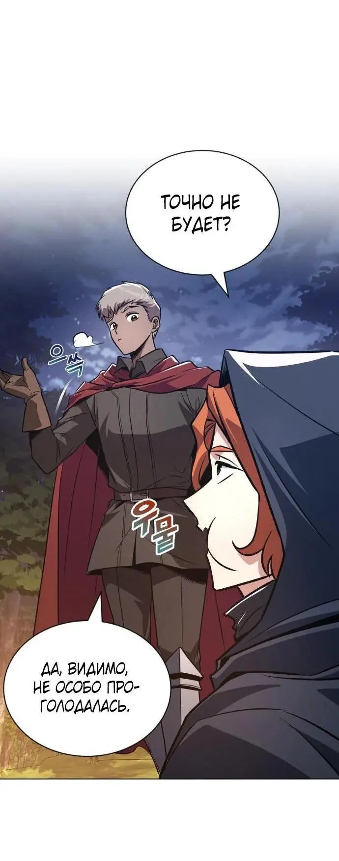 Страница 17 главы 131 манги От нерадивого аристократа до усердного гения / The Lazy Prince Becomes a Genius