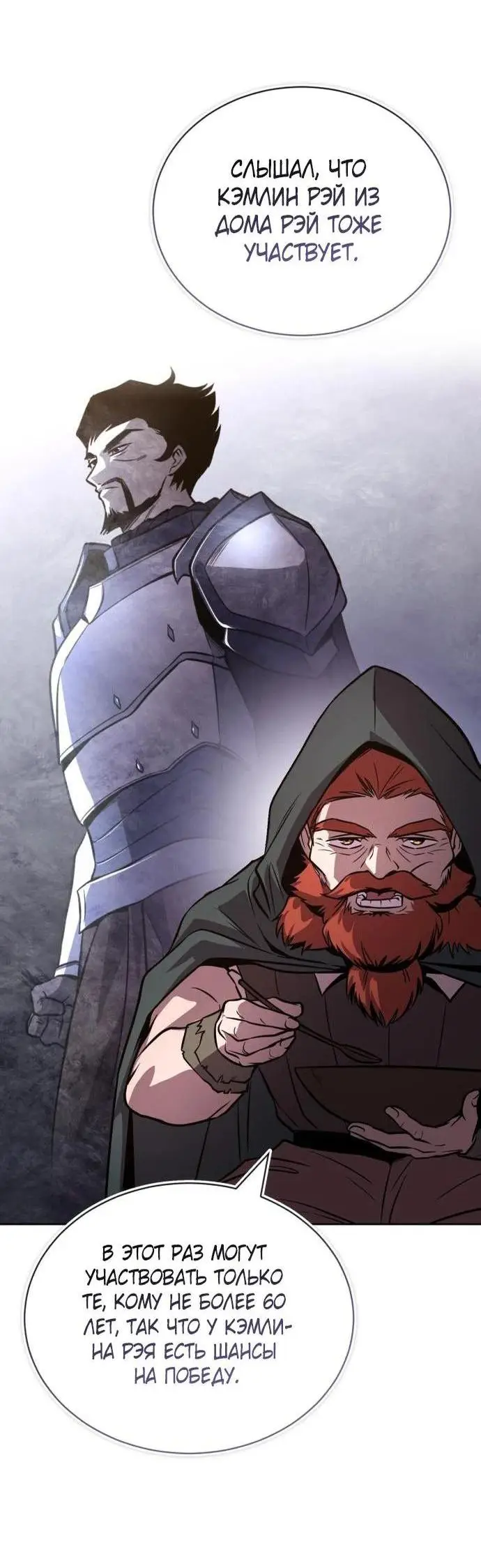 Страница 19 главы 131 манги От нерадивого аристократа до усердного гения / The Lazy Prince Becomes a Genius