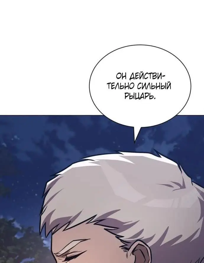 Страница 20 главы 131 манги От нерадивого аристократа до усердного гения / The Lazy Prince Becomes a Genius