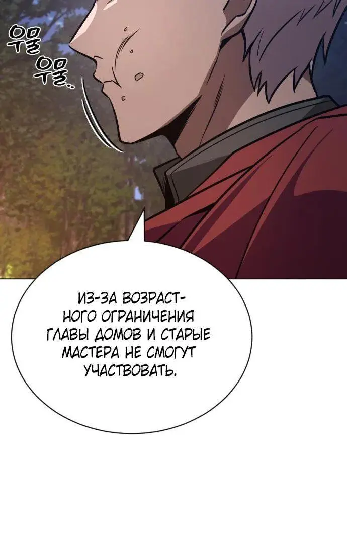 Страница 21 главы 131 манги От нерадивого аристократа до усердного гения / The Lazy Prince Becomes a Genius