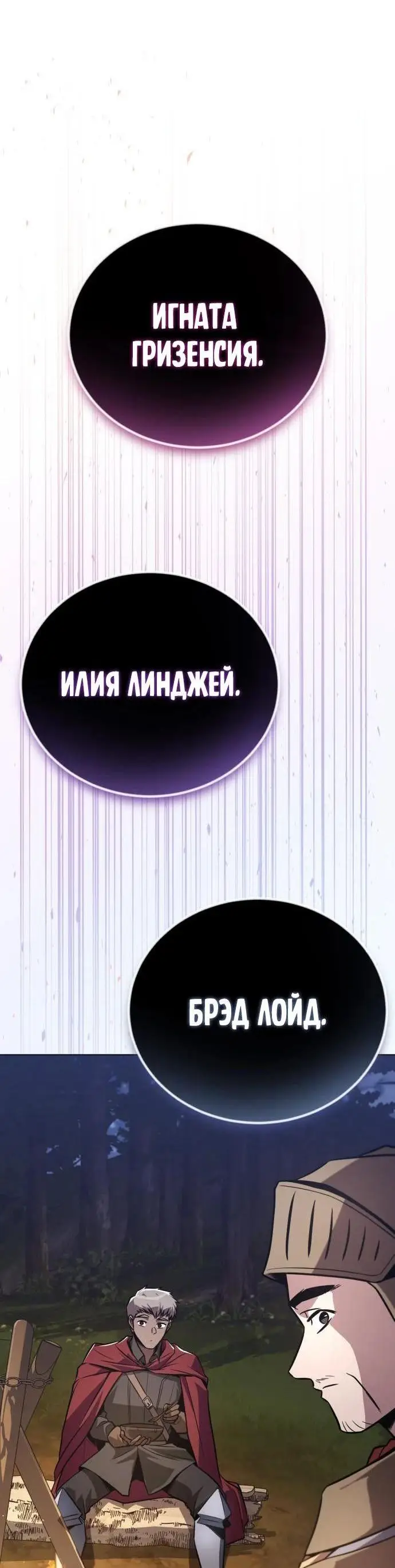 Страница 26 главы 131 манги От нерадивого аристократа до усердного гения / The Lazy Prince Becomes a Genius