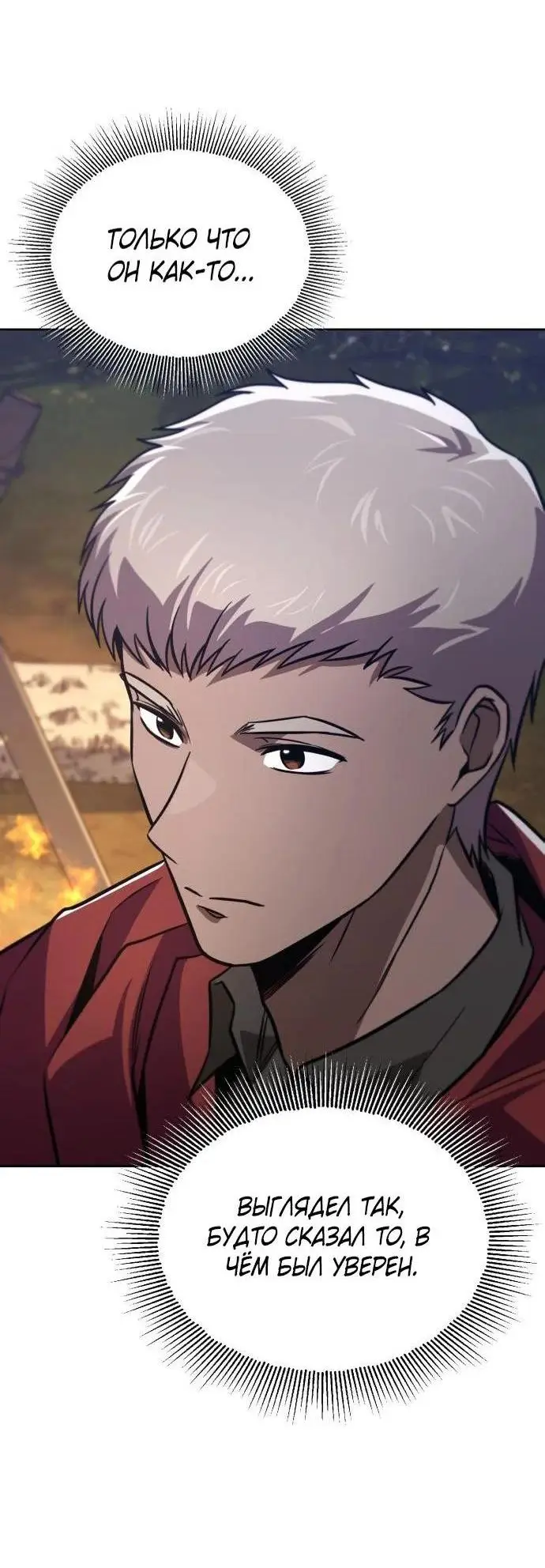 Страница 30 главы 131 манги От нерадивого аристократа до усердного гения / The Lazy Prince Becomes a Genius