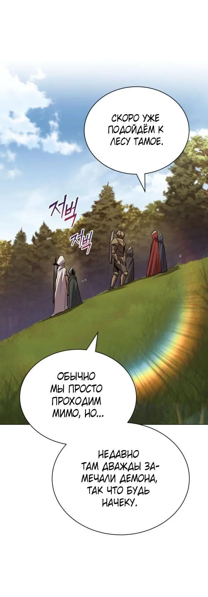 Страница 34 главы 131 манги От нерадивого аристократа до усердного гения / The Lazy Prince Becomes a Genius