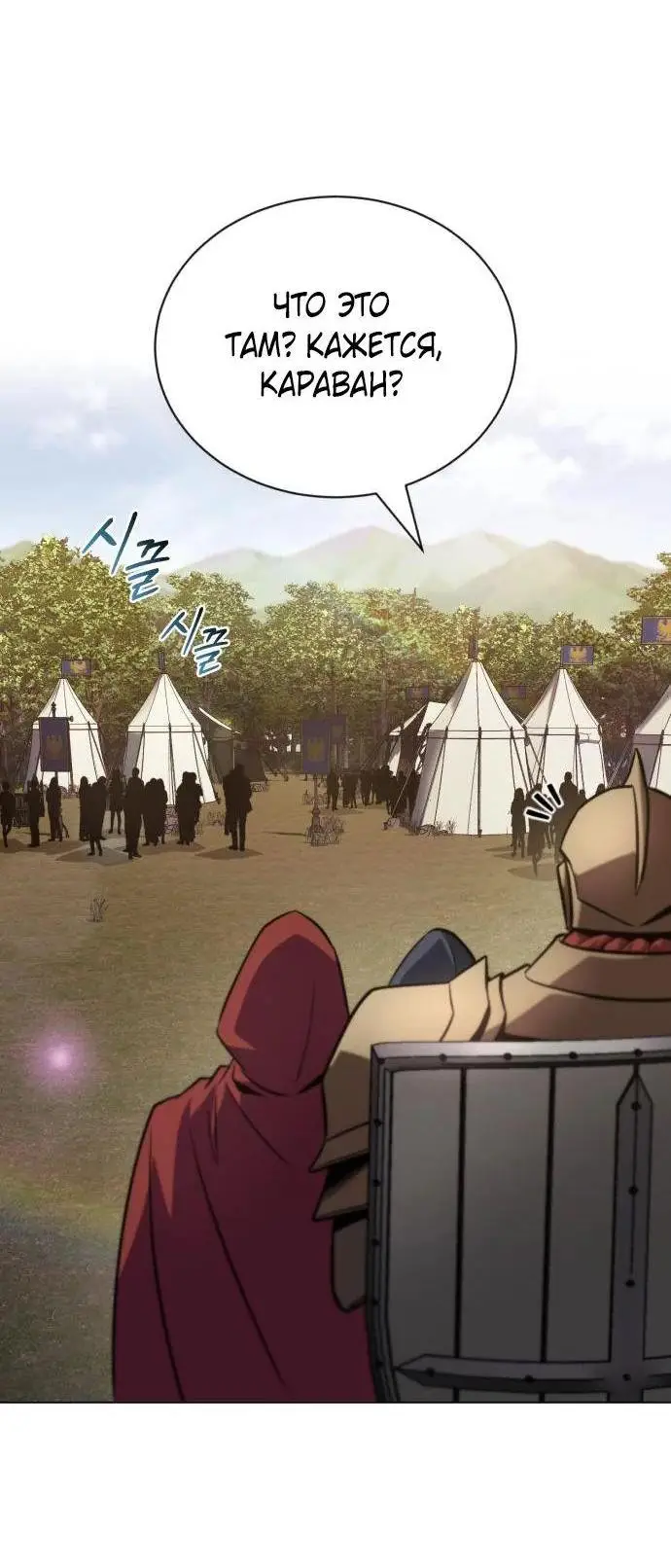 Страница 35 главы 131 манги От нерадивого аристократа до усердного гения / The Lazy Prince Becomes a Genius