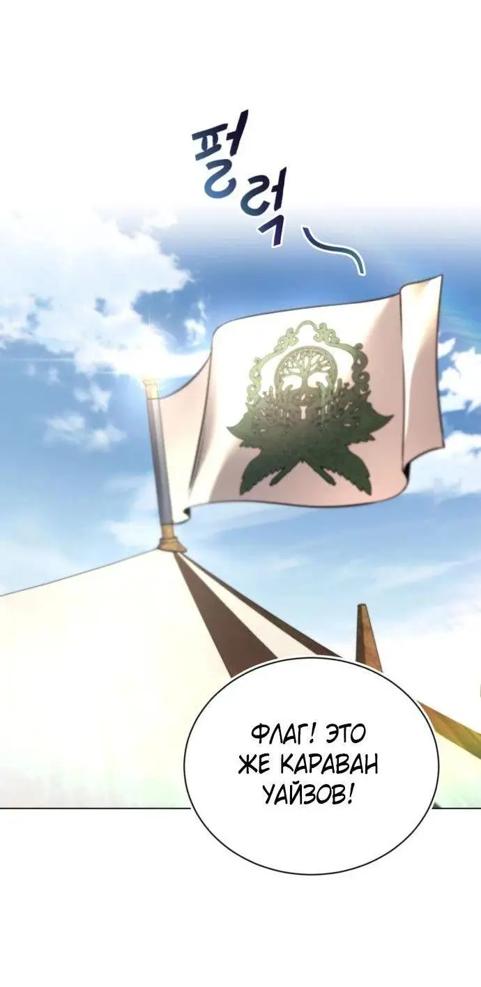 Страница 36 главы 131 манги От нерадивого аристократа до усердного гения / The Lazy Prince Becomes a Genius