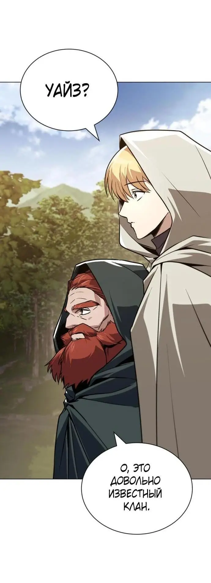 Страница 37 главы 131 манги От нерадивого аристократа до усердного гения / The Lazy Prince Becomes a Genius