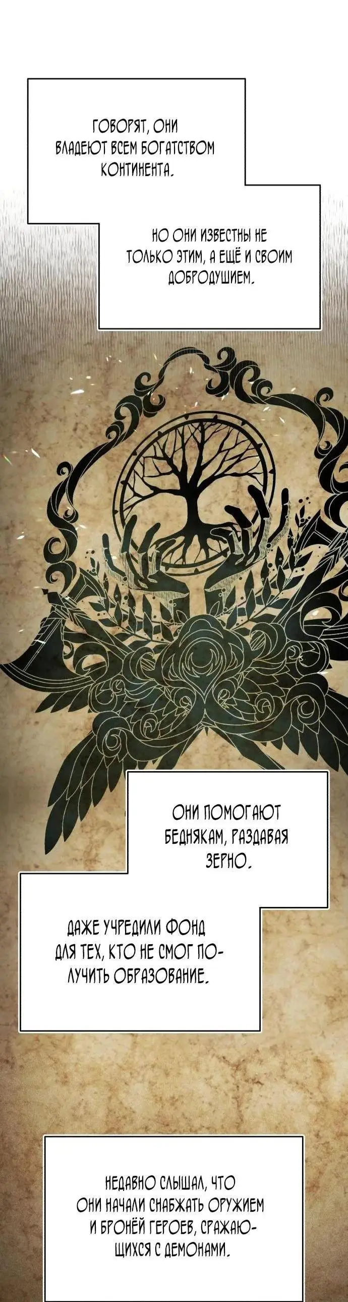 Страница 38 главы 131 манги От нерадивого аристократа до усердного гения / The Lazy Prince Becomes a Genius