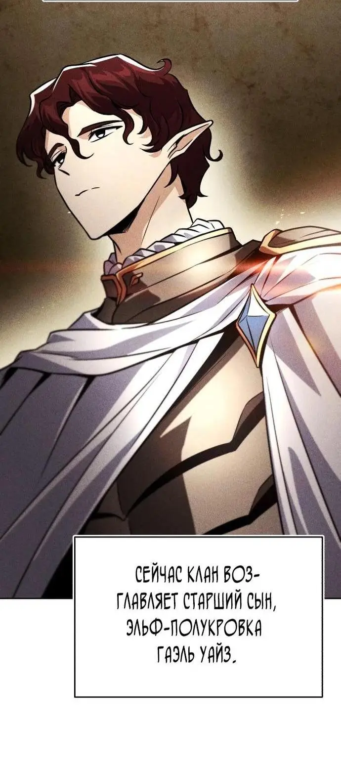 Страница 39 главы 131 манги От нерадивого аристократа до усердного гения / The Lazy Prince Becomes a Genius