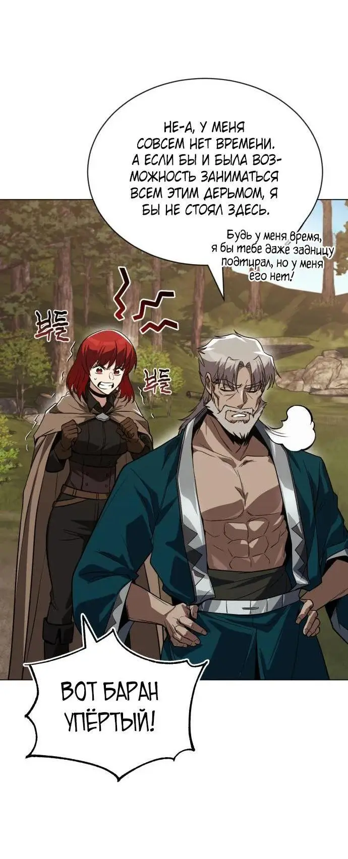 Страница 44 главы 131 манги От нерадивого аристократа до усердного гения / The Lazy Prince Becomes a Genius