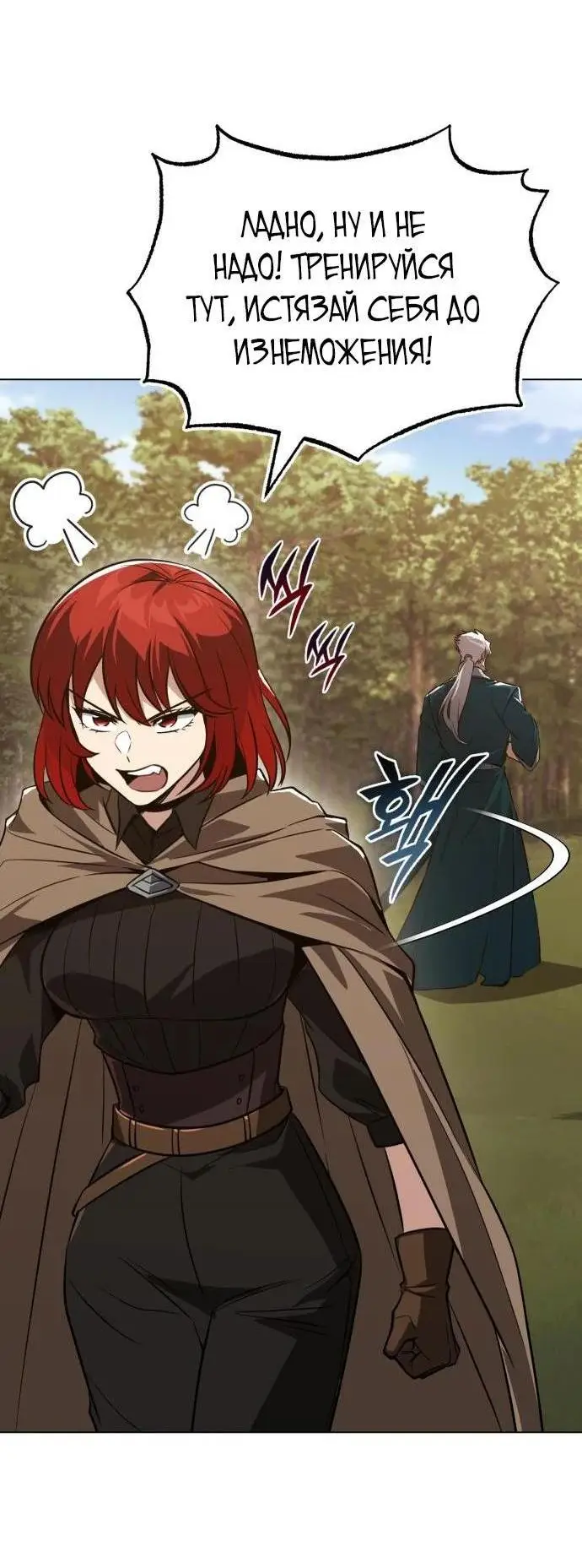 Страница 45 главы 131 манги От нерадивого аристократа до усердного гения / The Lazy Prince Becomes a Genius