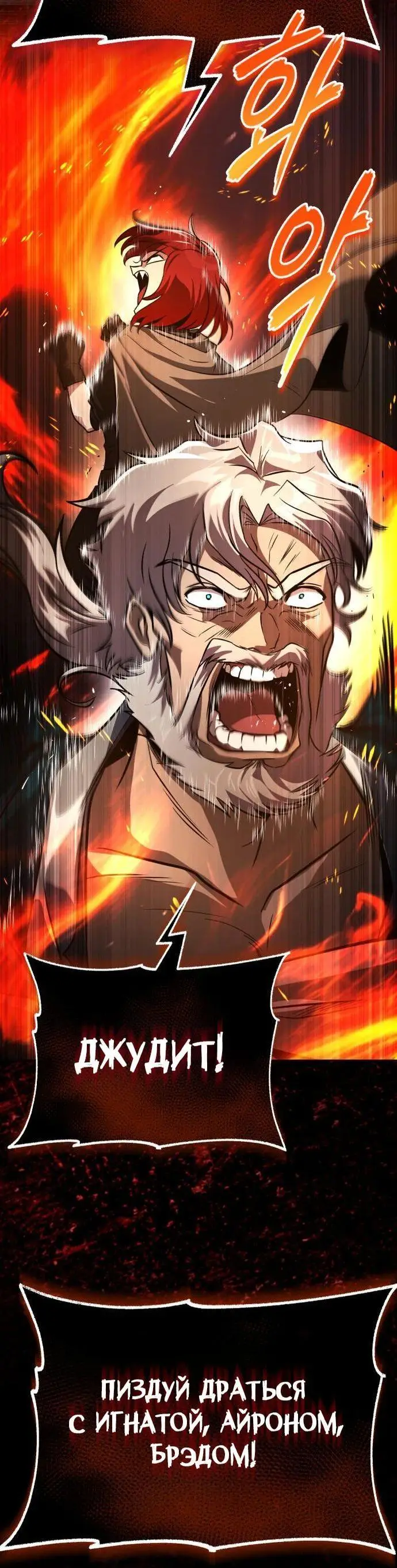 Страница 48 главы 131 манги От нерадивого аристократа до усердного гения / The Lazy Prince Becomes a Genius