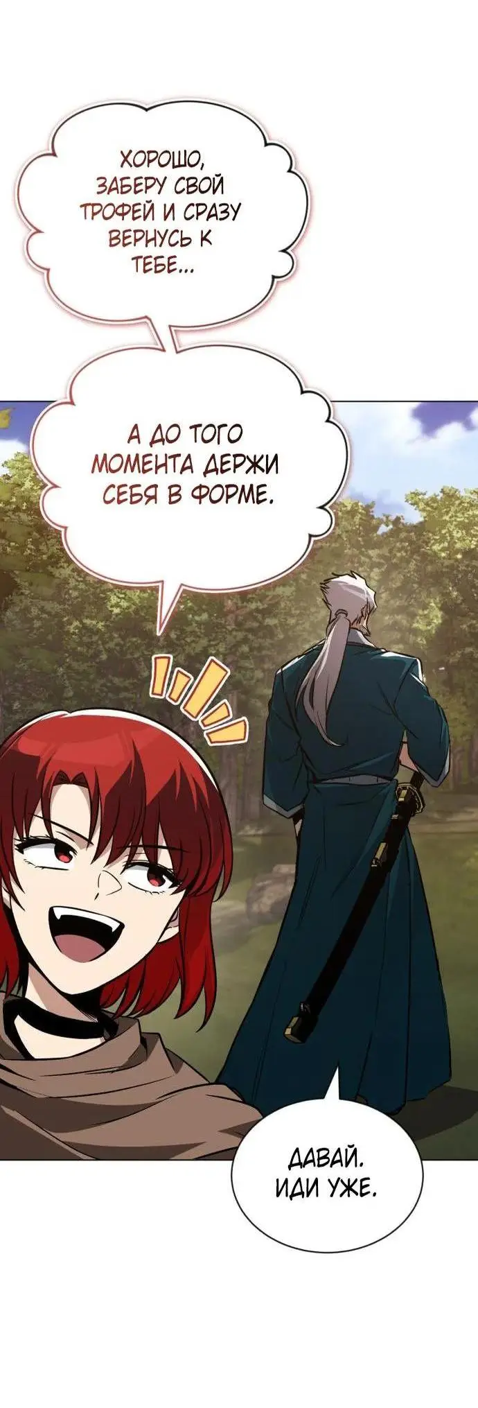 Страница 51 главы 131 манги От нерадивого аристократа до усердного гения / The Lazy Prince Becomes a Genius
