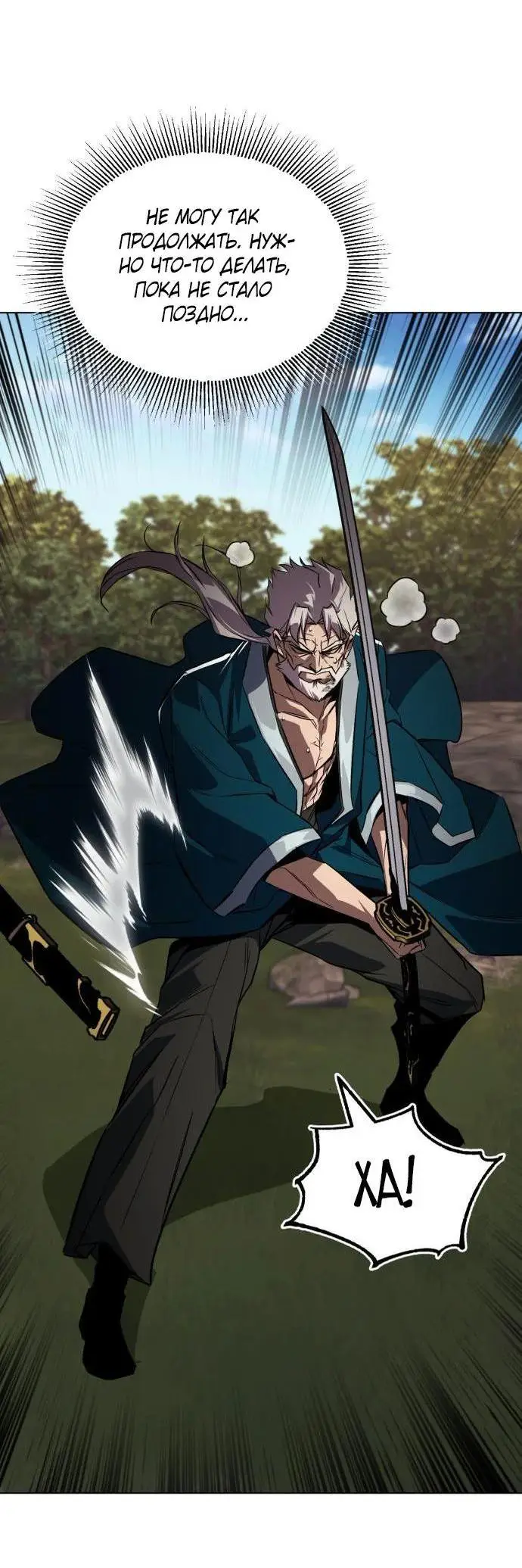 Страница 58 главы 131 манги От нерадивого аристократа до усердного гения / The Lazy Prince Becomes a Genius