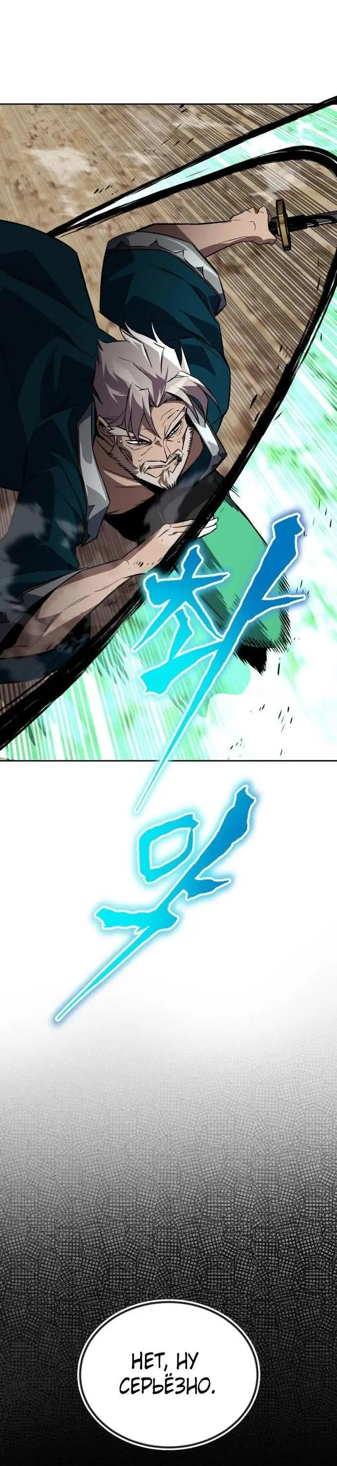 Страница 60 главы 131 манги От нерадивого аристократа до усердного гения / The Lazy Prince Becomes a Genius