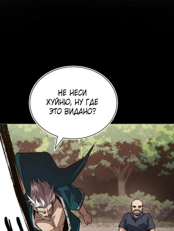 Страница 61 главы 131 манги От нерадивого аристократа до усердного гения / The Lazy Prince Becomes a Genius