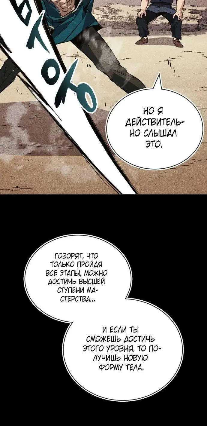 Страница 62 главы 131 манги От нерадивого аристократа до усердного гения / The Lazy Prince Becomes a Genius