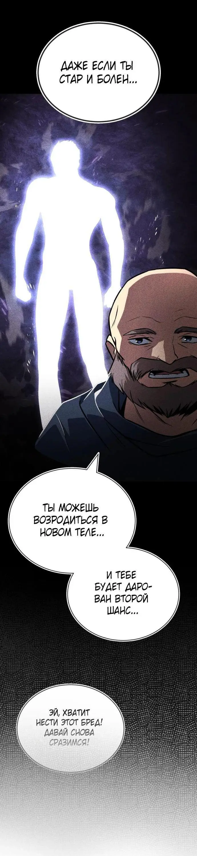 Страница 63 главы 131 манги От нерадивого аристократа до усердного гения / The Lazy Prince Becomes a Genius