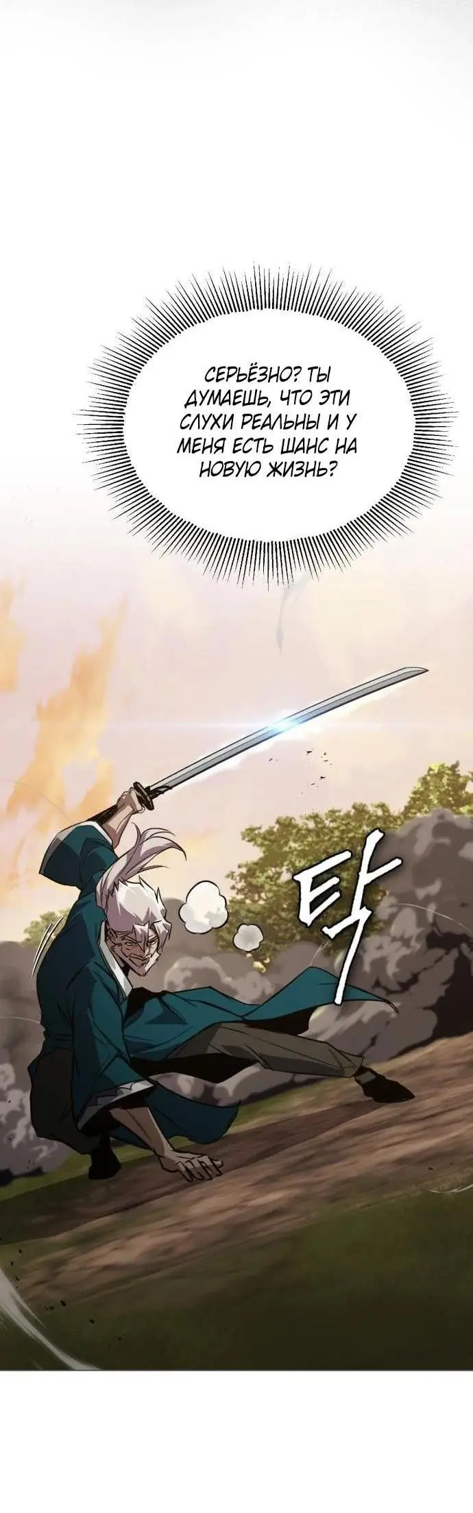 Страница 64 главы 131 манги От нерадивого аристократа до усердного гения / The Lazy Prince Becomes a Genius