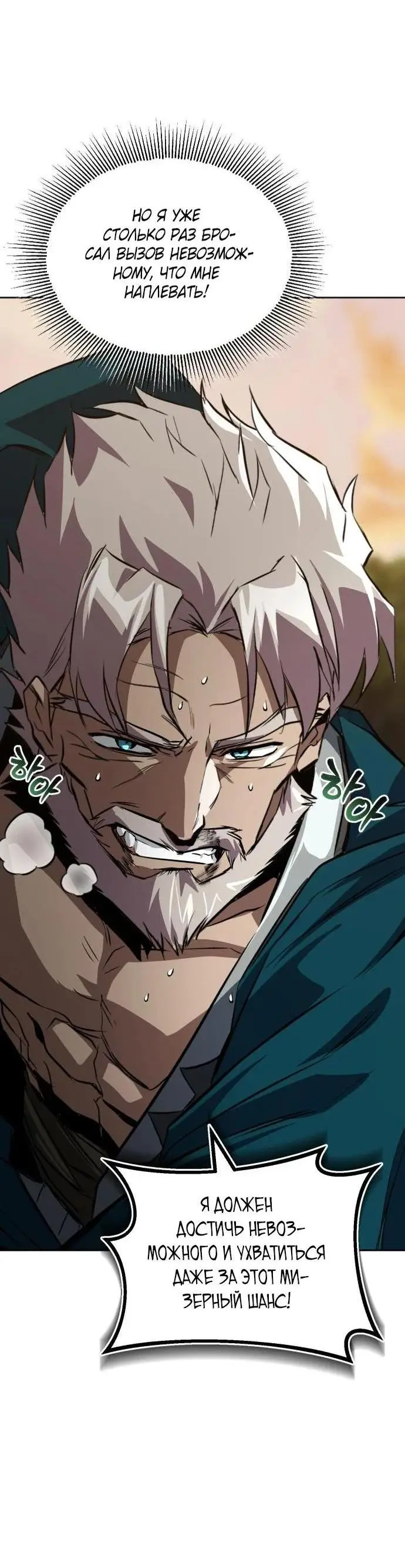 Страница 65 главы 131 манги От нерадивого аристократа до усердного гения / The Lazy Prince Becomes a Genius