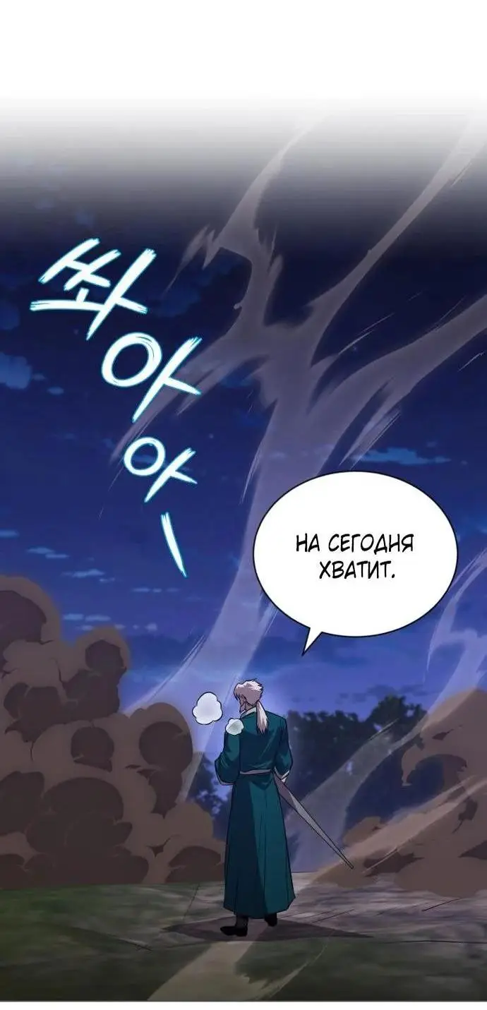 Страница 67 главы 131 манги От нерадивого аристократа до усердного гения / The Lazy Prince Becomes a Genius