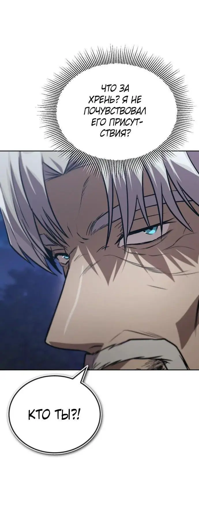 Страница 71 главы 131 манги От нерадивого аристократа до усердного гения / The Lazy Prince Becomes a Genius