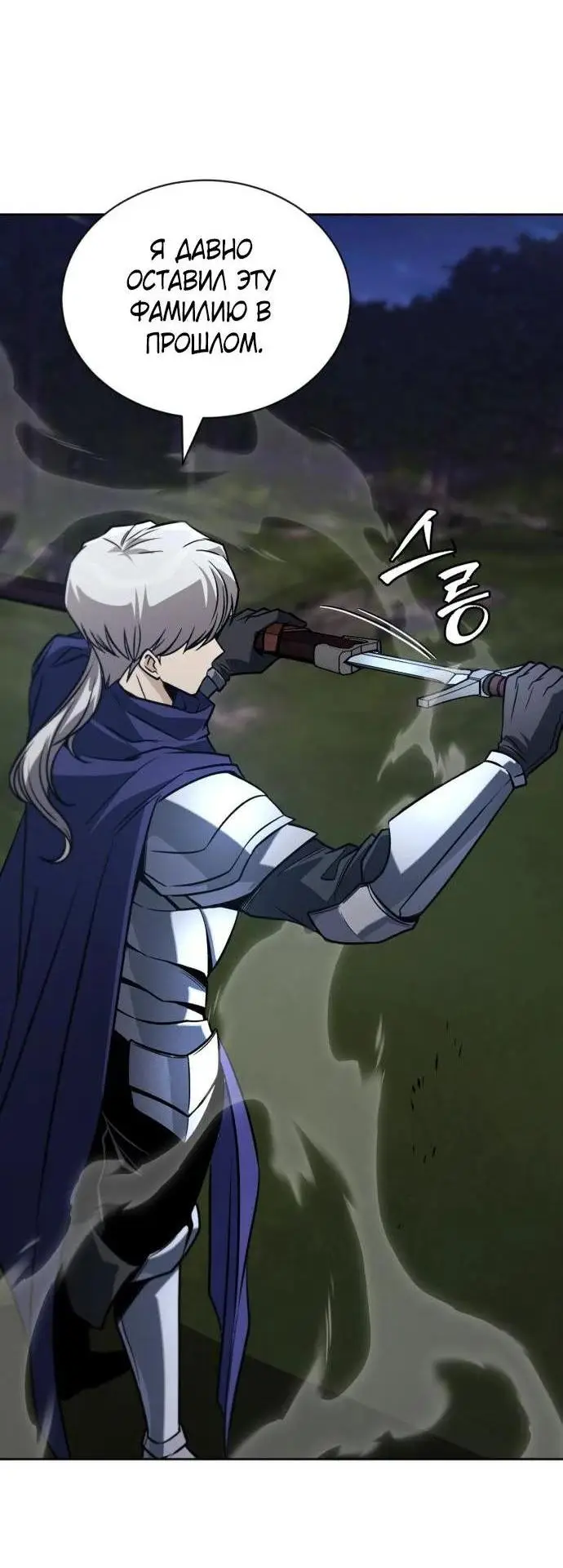 Страница 74 главы 131 манги От нерадивого аристократа до усердного гения / The Lazy Prince Becomes a Genius