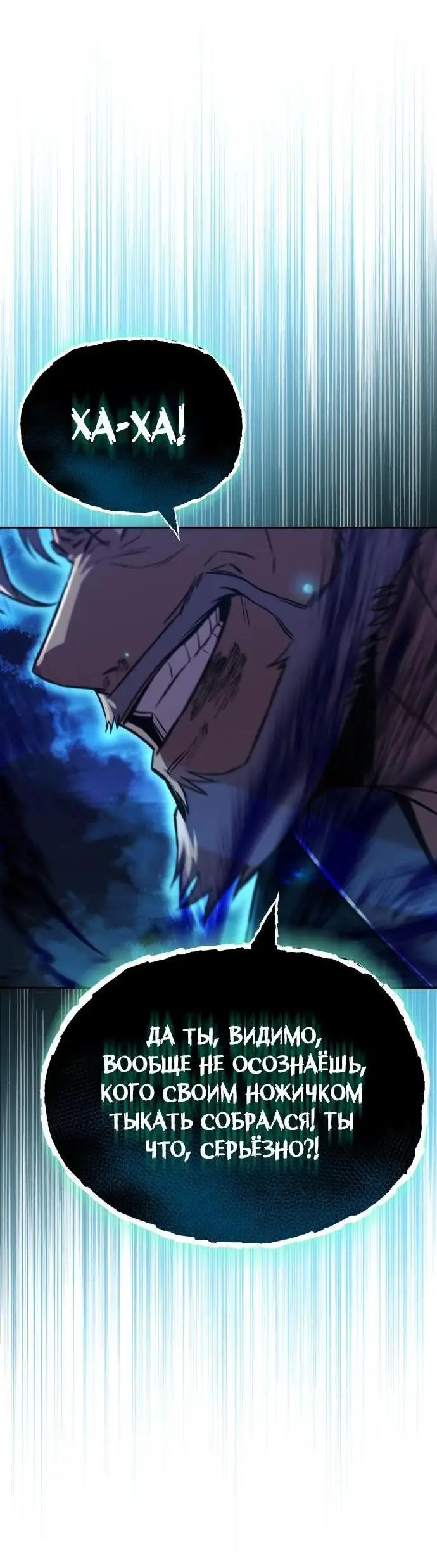 Страница 80 главы 131 манги От нерадивого аристократа до усердного гения / The Lazy Prince Becomes a Genius