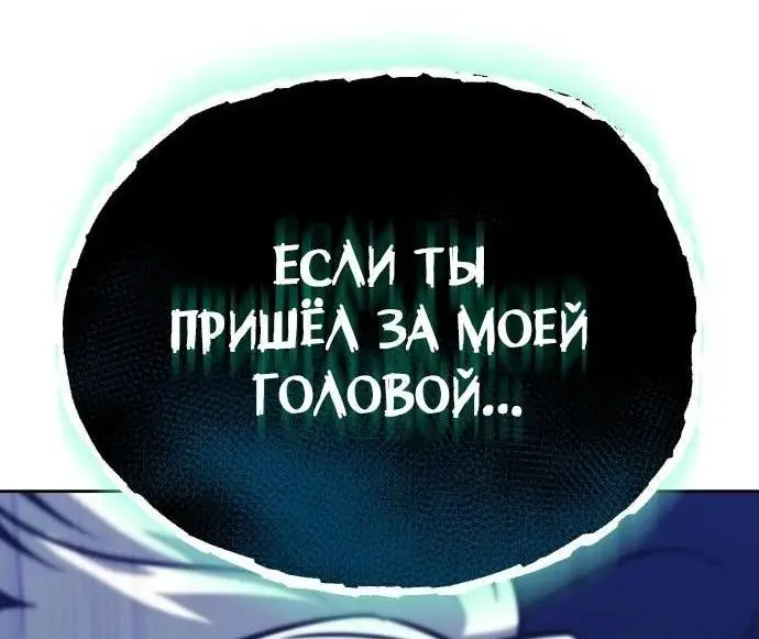 Страница 81 главы 131 манги От нерадивого аристократа до усердного гения / The Lazy Prince Becomes a Genius