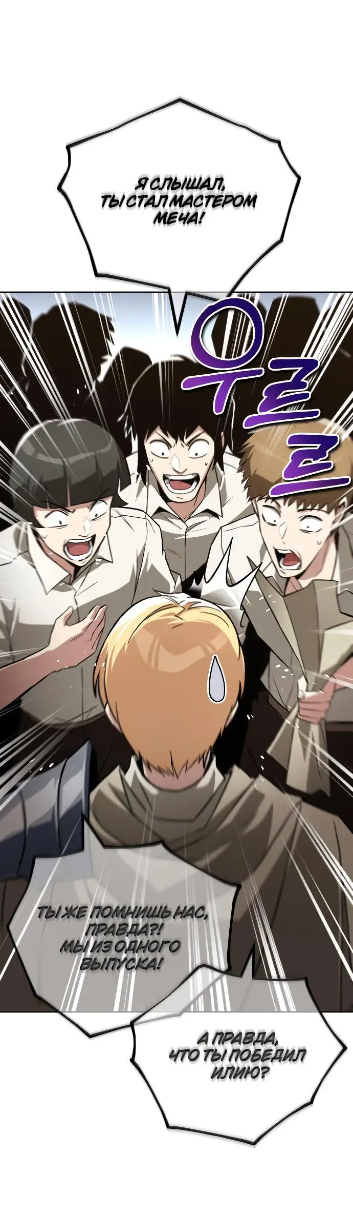 Страница 5 главы 102 манги От нерадивого аристократа до усердного гения / The Lazy Prince Becomes a Genius