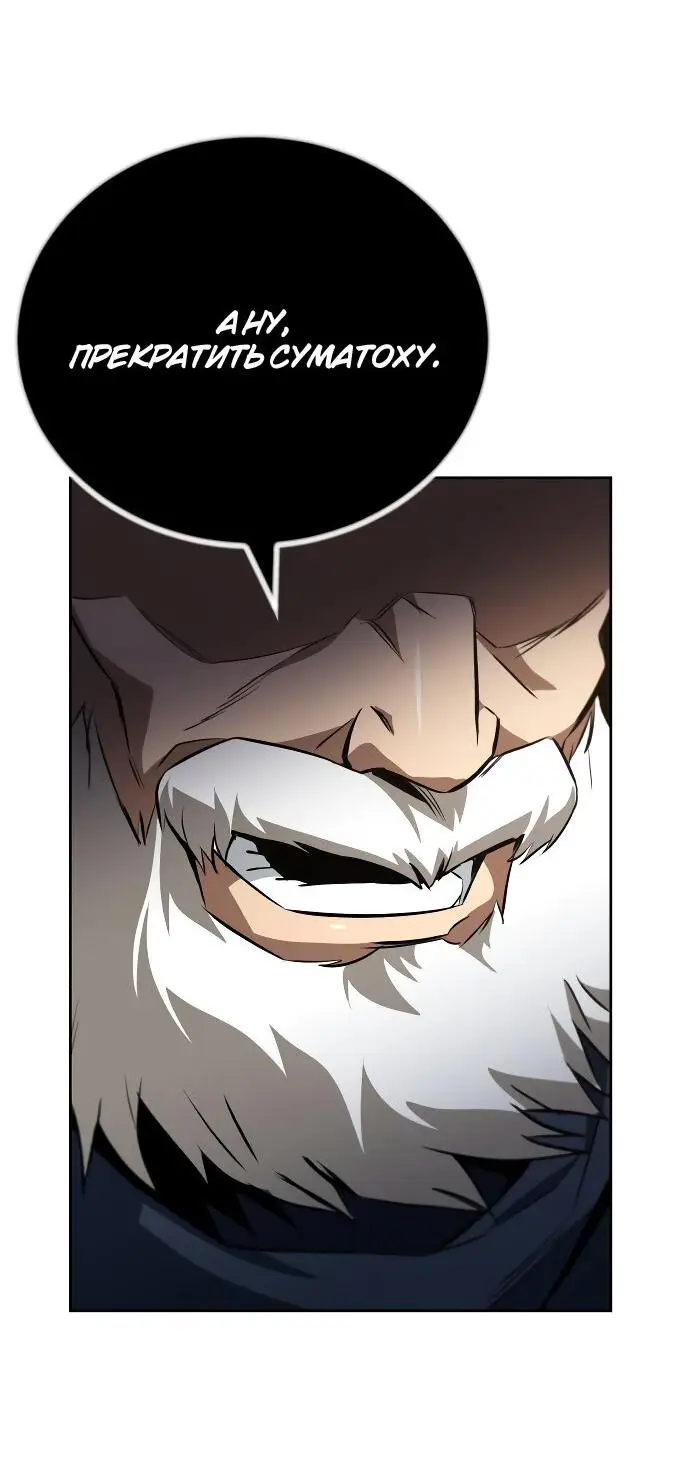 Страница 11 главы 102 манги От нерадивого аристократа до усердного гения / The Lazy Prince Becomes a Genius