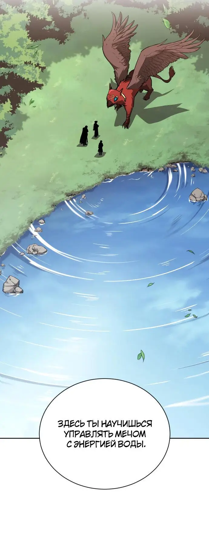 Страница 29 главы 102 манги От нерадивого аристократа до усердного гения / The Lazy Prince Becomes a Genius