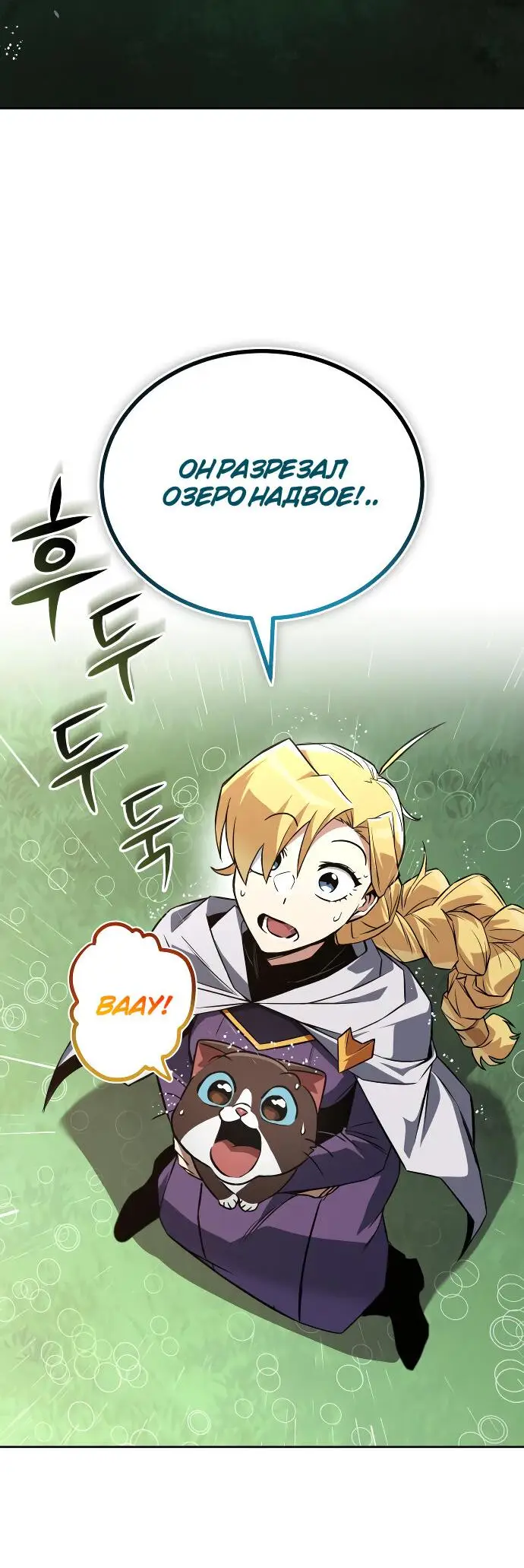 Страница 39 главы 102 манги От нерадивого аристократа до усердного гения / The Lazy Prince Becomes a Genius