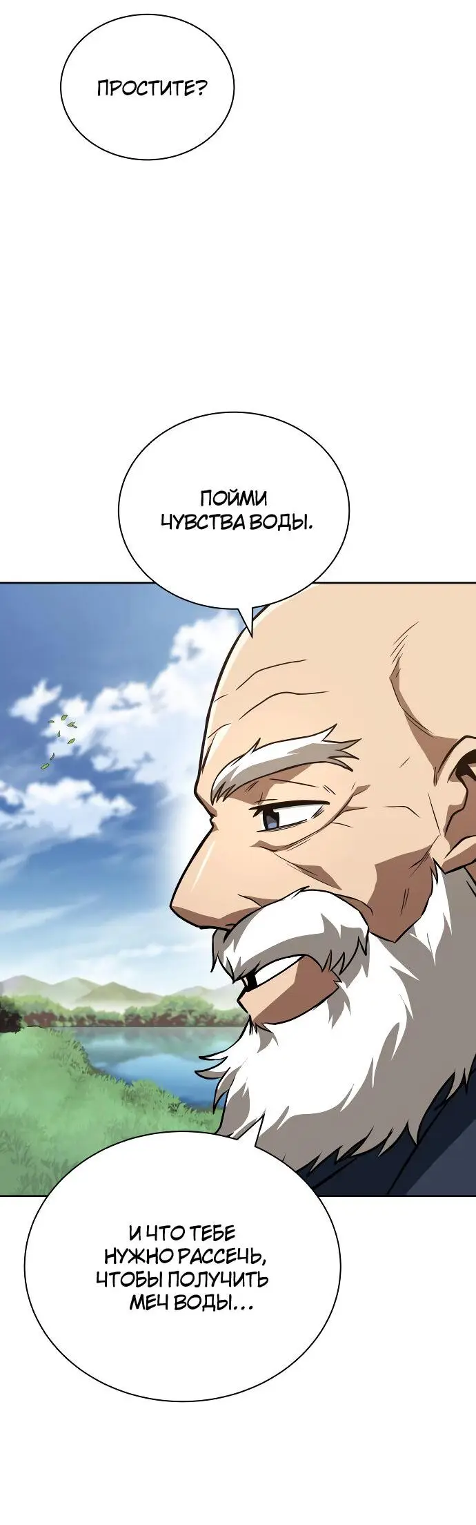 Страница 43 главы 102 манги От нерадивого аристократа до усердного гения / The Lazy Prince Becomes a Genius