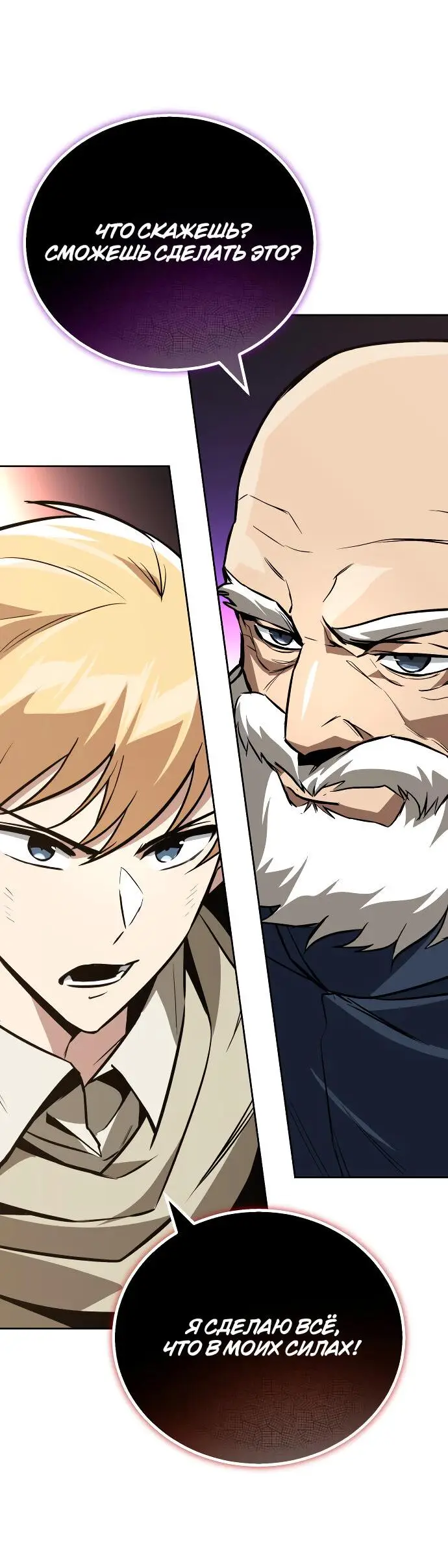 Страница 45 главы 102 манги От нерадивого аристократа до усердного гения / The Lazy Prince Becomes a Genius