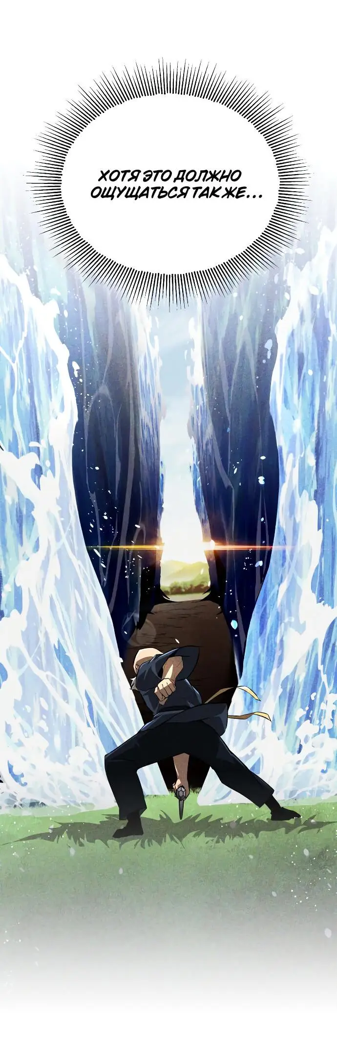 Страница 49 главы 102 манги От нерадивого аристократа до усердного гения / The Lazy Prince Becomes a Genius