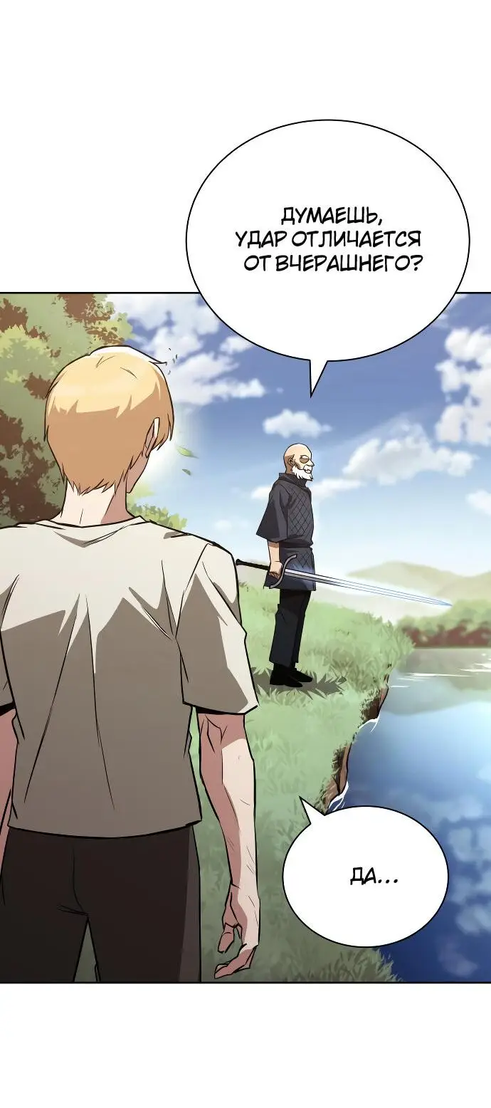 Страница 61 главы 102 манги От нерадивого аристократа до усердного гения / The Lazy Prince Becomes a Genius