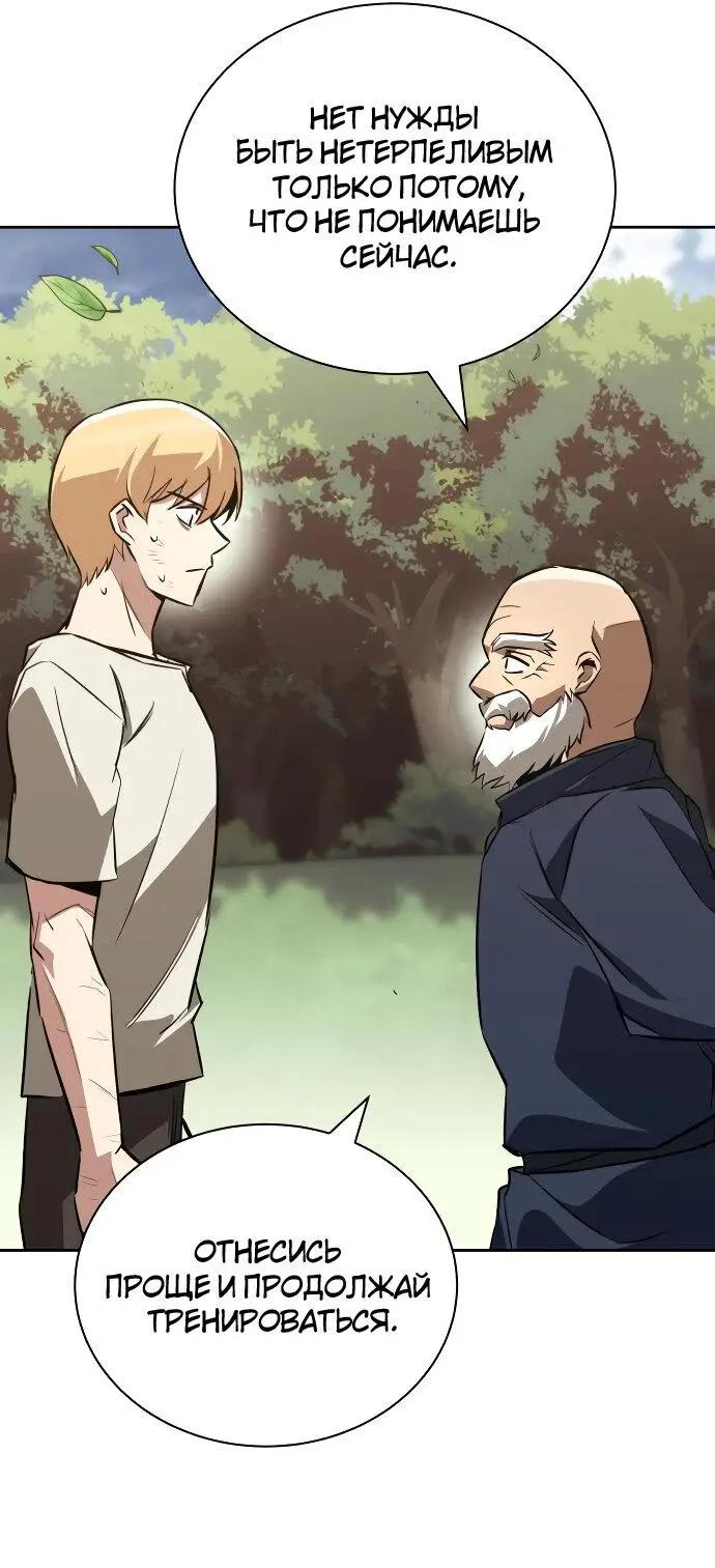 Страница 65 главы 102 манги От нерадивого аристократа до усердного гения / The Lazy Prince Becomes a Genius
