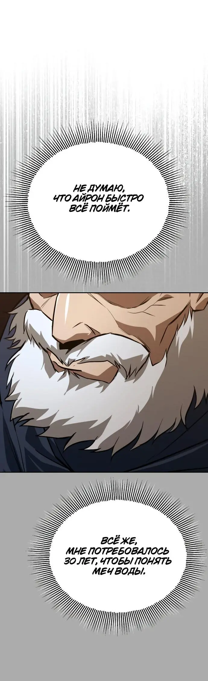 Страница 69 главы 102 манги От нерадивого аристократа до усердного гения / The Lazy Prince Becomes a Genius