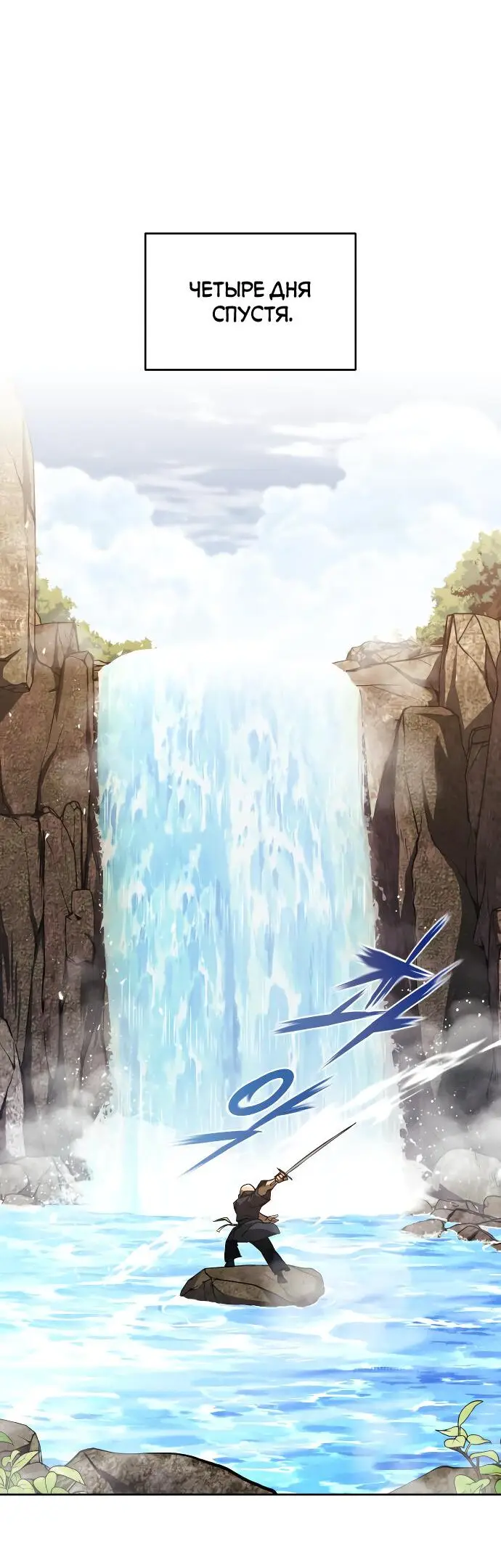 Страница 72 главы 102 манги От нерадивого аристократа до усердного гения / The Lazy Prince Becomes a Genius