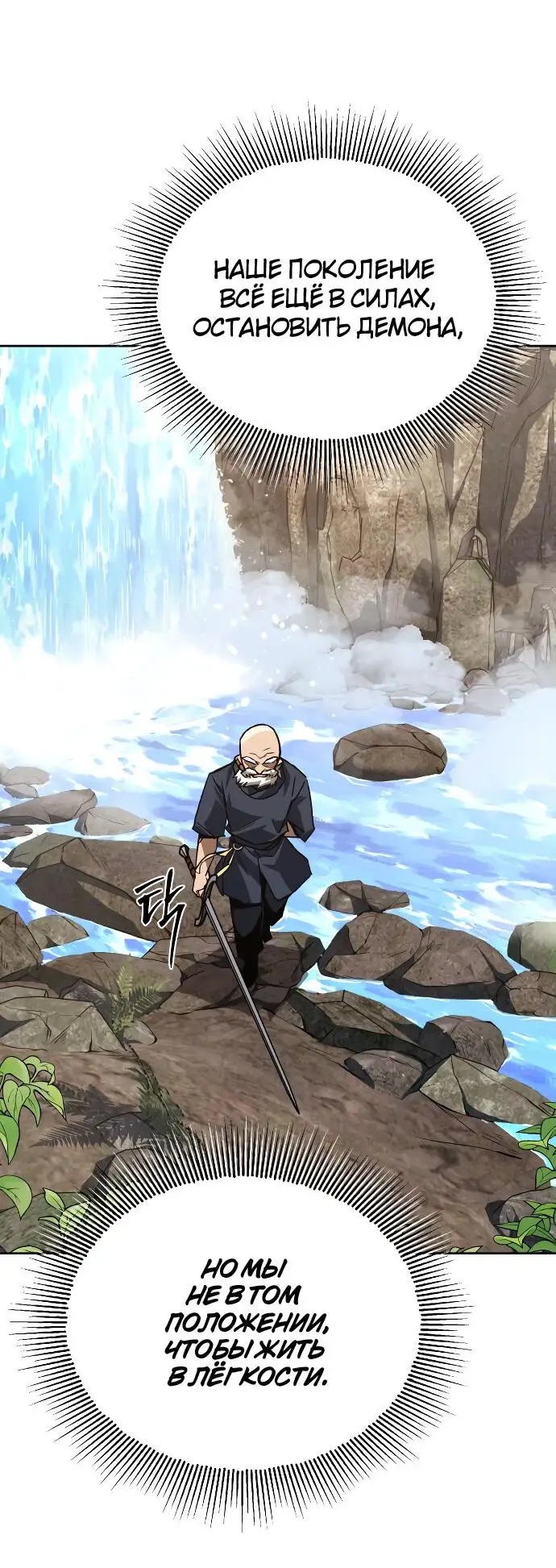 Страница 77 главы 102 манги От нерадивого аристократа до усердного гения / The Lazy Prince Becomes a Genius