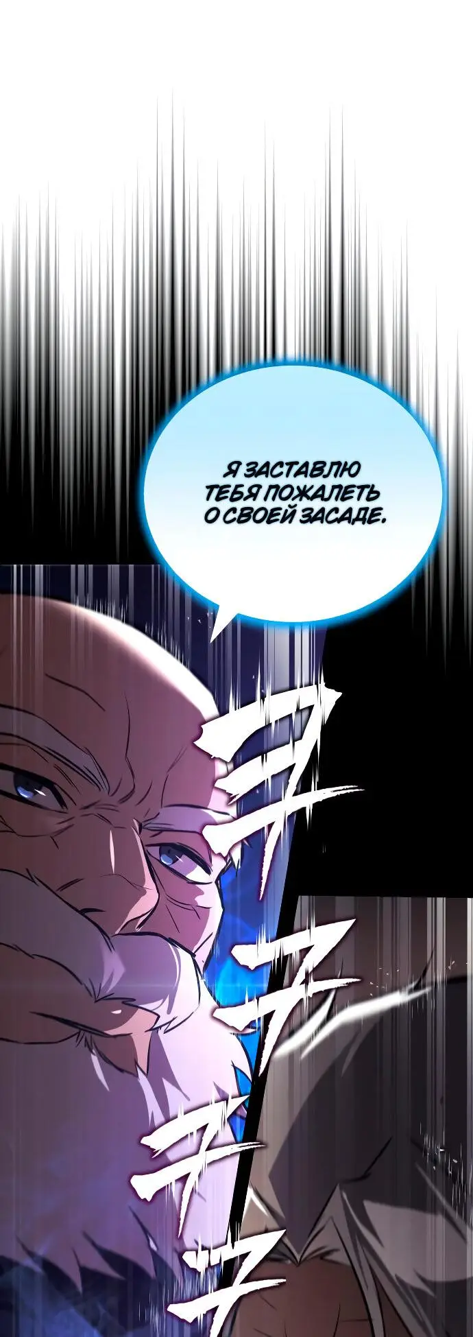 Страница 86 главы 102 манги От нерадивого аристократа до усердного гения / The Lazy Prince Becomes a Genius